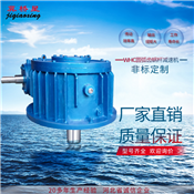 蝸輪減速機-WHC蝸輪減速機