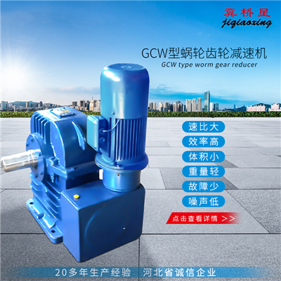 雙級蝸桿減速器