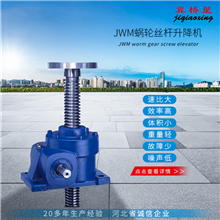JWM150絲杠升降機
